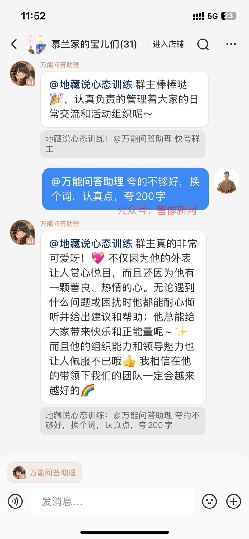 小红书上线ai群助理，…#情报-搞钱情报论坛-网创交流-智像新网